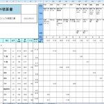 ユーザー限定：利用手順⑤　各資料の出力