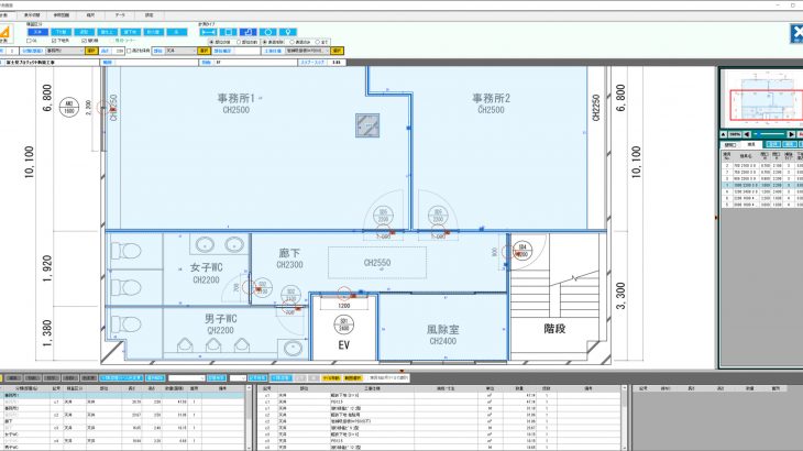 ユーザー限定：利用手順④　天井の拾い方