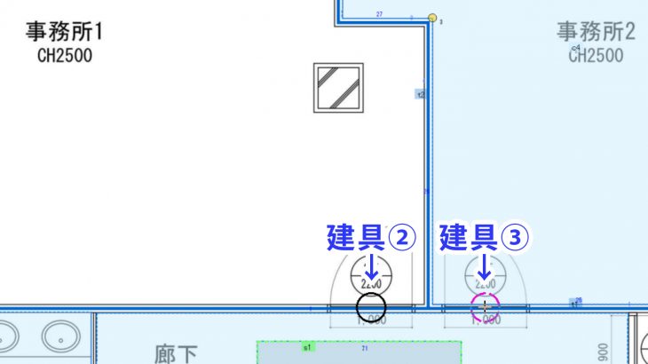 ユーザー限定：利用手順　建具の配置