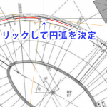 ユーザー限定：利用手順　線種：弓型